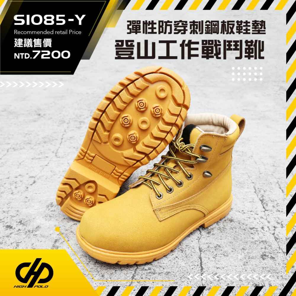 台灣 Soletec (登山工作戰鬥靴)  適應各種地形 防穿刺鋼板鞋墊 挑戰百岳 任我行 登山鞋 工作鞋-細節圖3