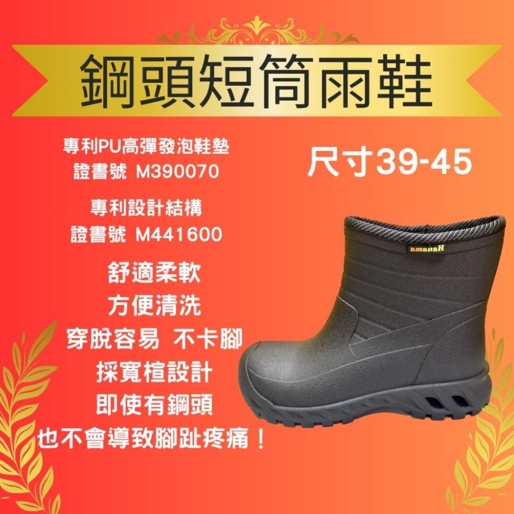 🇹🇼台灣製造 H-889 悍馬   短筒雨鞋 雨鞋 登山雨鞋 39號-45號-細節圖4