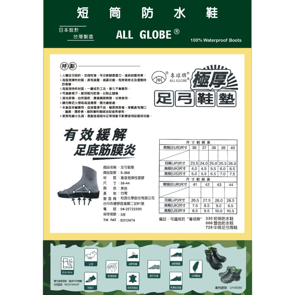 [佳立生活館]專球牌 極厚足弓 溪頭鞋鞋墊舒壓 減震 吸汗透氣 台灣製造 登山鞋 運動鞋 鞋墊 雨鞋專用 溪頭鞋  登山-細節圖4