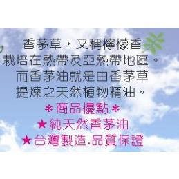現貨 (水連天) 天然香茅油  100ml噴頭  登山 出遊 露營適用-細節圖3