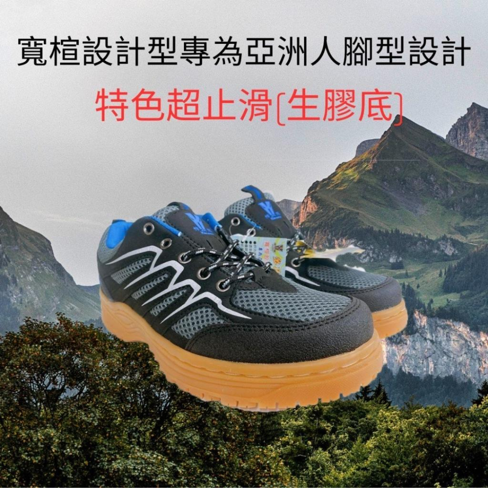 Hanama悍馬 生膠大底多功能運動鞋 登山鞋 (台灣製造) 4520-黑藍-細節圖2