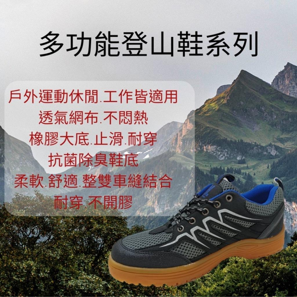 Hanama悍馬 生膠大底多功能運動鞋 登山鞋 (台灣製造) 4520-黑藍-細節圖4