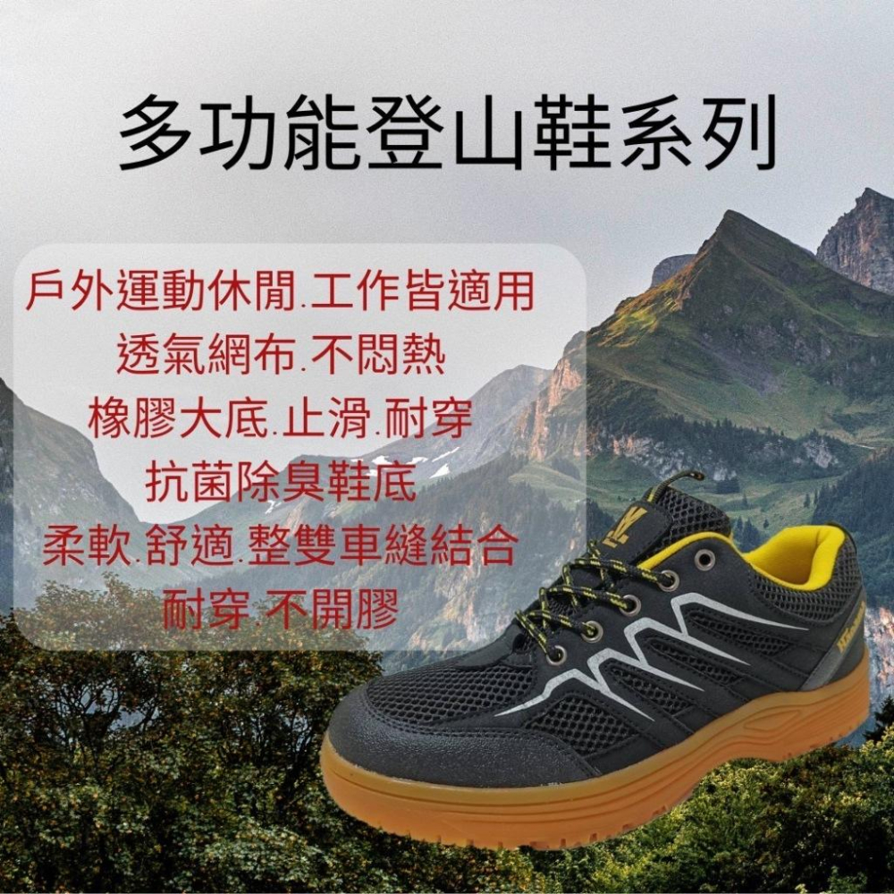 Hanama悍馬 生膠大底多功能運動鞋 登山鞋 (台灣製造) 4520-黑黃-細節圖4