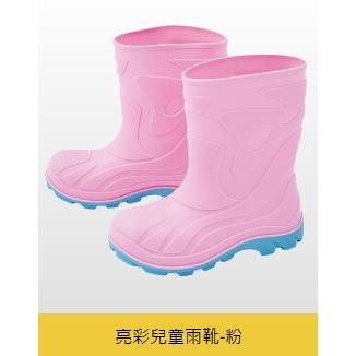 [佳立生活館] 皇力牌 兒童雨鞋 環保無毒 雨鞋 兒童雨鞋 男女適用 水藍色 粉紅色 螢光黃色 姊妹鞋 兄弟鞋 姊弟鞋-細節圖4