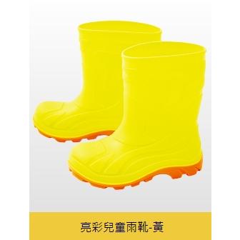 [佳立生活館] 皇力牌 兒童雨鞋 環保無毒 雨鞋 兒童雨鞋 男女適用 水藍色 粉紅色 螢光黃色 姊妹鞋 兄弟鞋 姊弟鞋-細節圖5