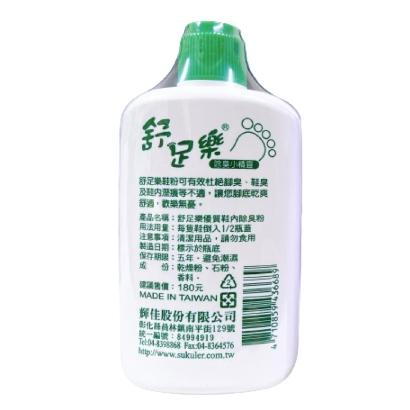 [佳立生活館]  舒足樂 鞋粉可有效杜絕腳臭、鞋臭及鞋內濕癢等不適，讓您腳底乾爽舒適 無味  鞋子乾爽舒適 鞋子粉-細節圖3