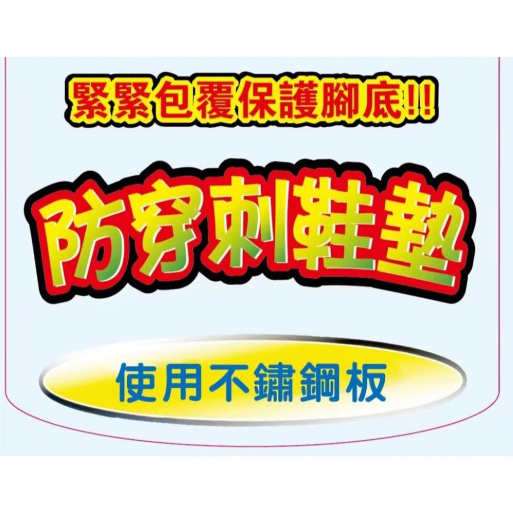 [佳立生活館] 悍馬 防穿刺鞋墊 不繡鋼板 (台灣製造) 尺寸23-28碼 男女通用 鞋墊 工作上班出遊必備-細節圖2