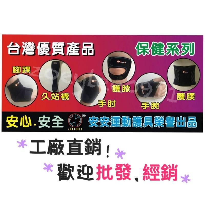 [佳立生活館] 台灣製 薄型護踝 護型 護桌 扭傷 支撐 固定 登山必備 避免扭傷-細節圖2