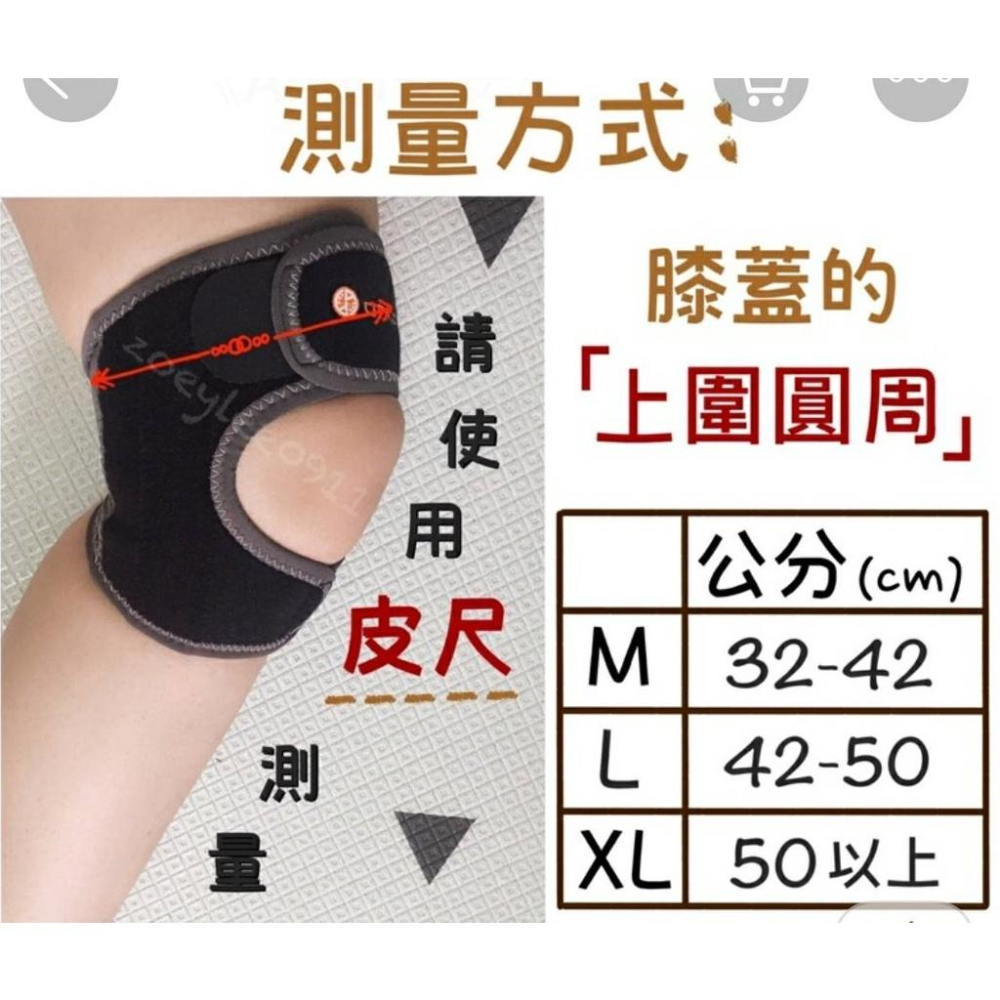 [佳立生活館]台灣貨 竹炭護膝 竹炭薄紗 蝴蝶護膝 護膝 護具 運動傷害 運動保護 支撐 竹炭 透氣 2支彈性 4支彈性-細節圖8