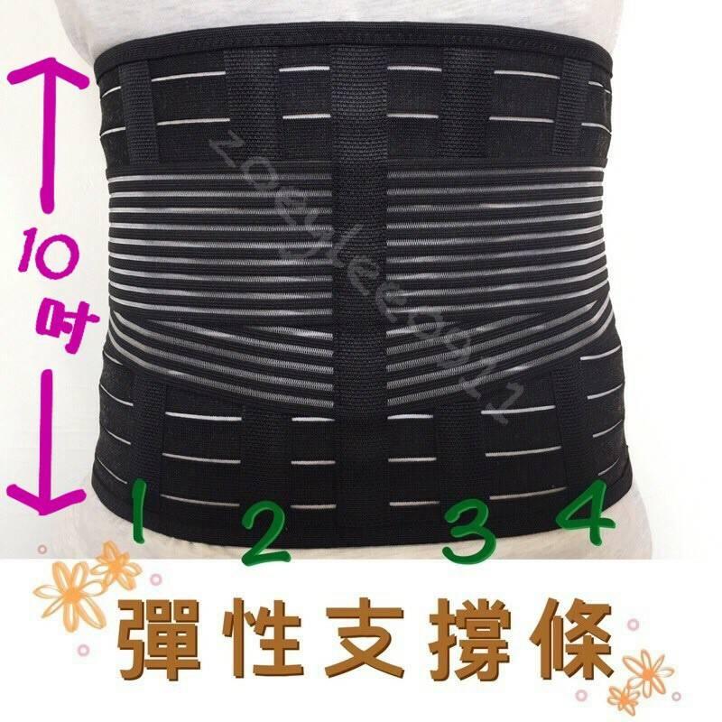 [佳立生活館]台灣貨 10吋護腰 標準尺寸 加大尺寸家事防護 運動防護-細節圖2