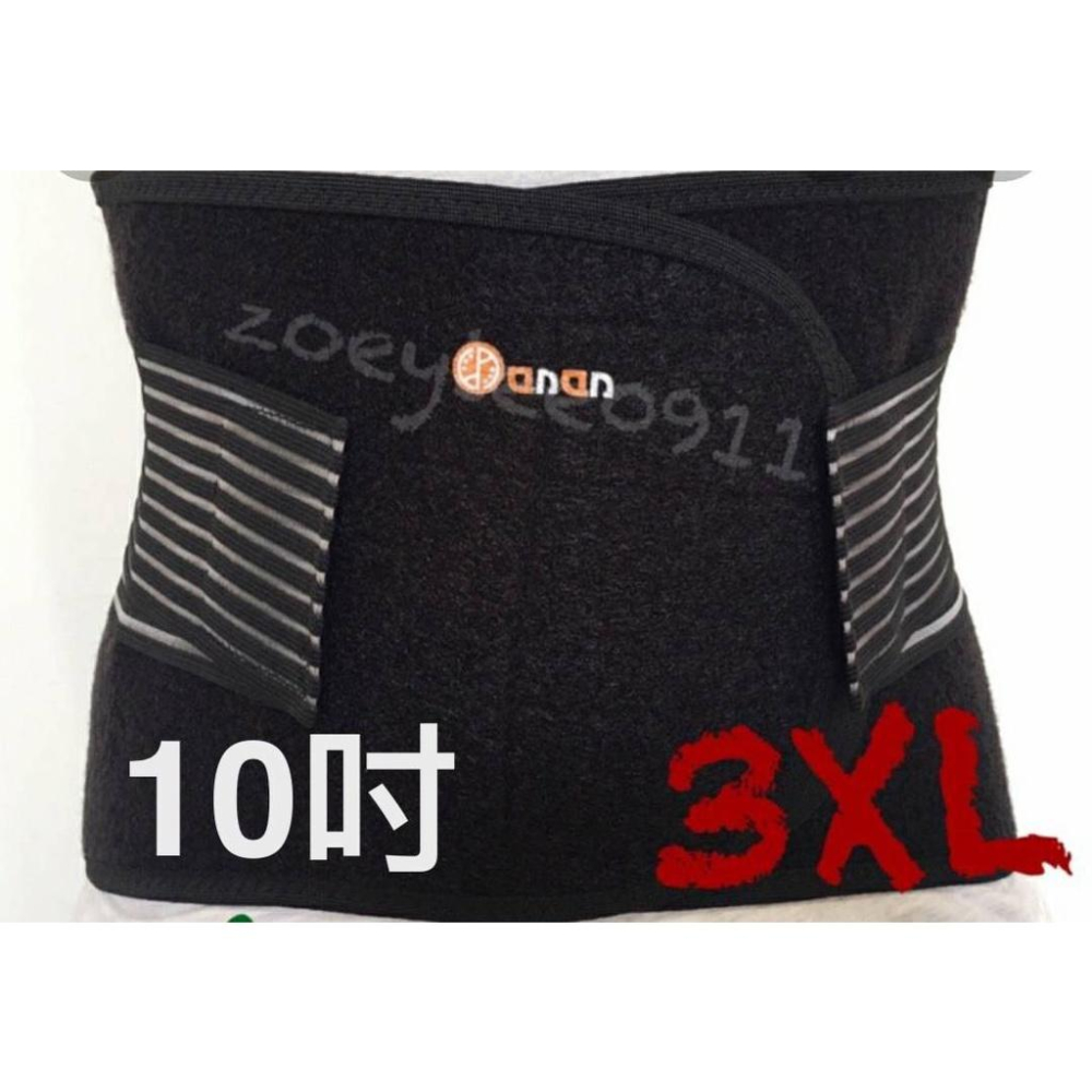 [佳立生活館]台灣貨 10吋護腰 標準尺寸 加大尺寸家事防護 運動防護-細節圖3