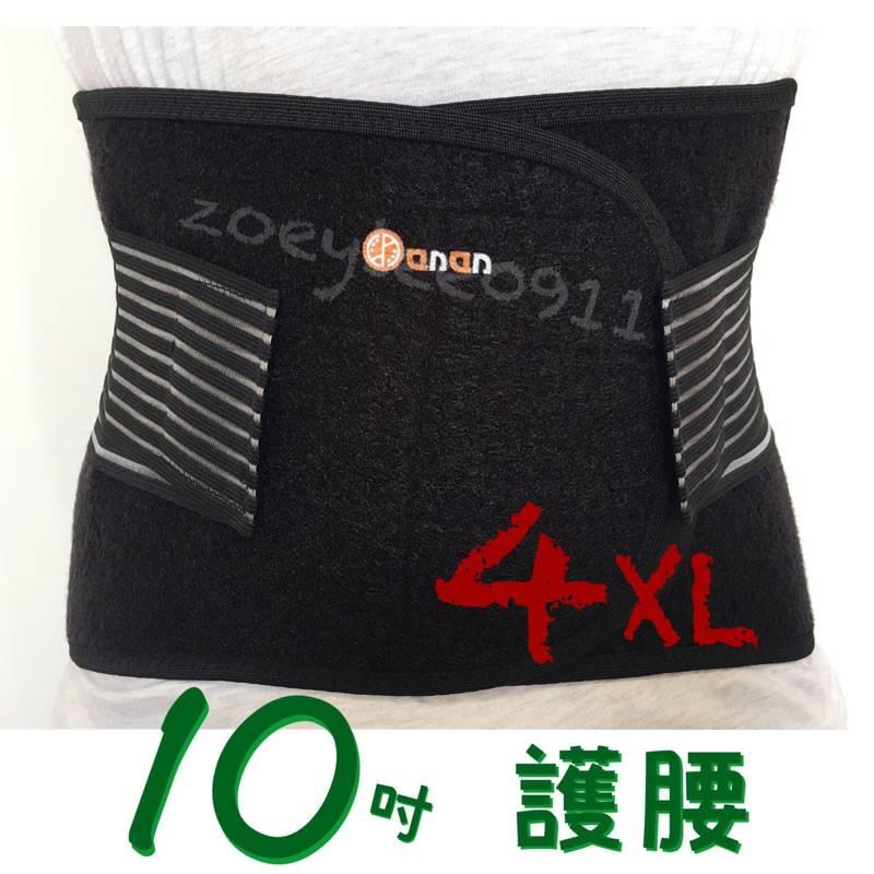 [佳立生活館]台灣貨 10吋護腰 標準尺寸 加大尺寸家事防護 運動防護-細節圖4