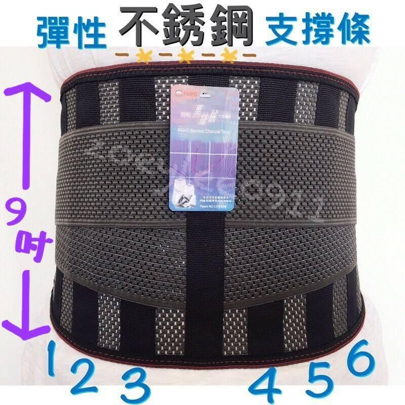 [佳立生活館]台灣貨 9吋護腰 百和黑絲絨竹炭 家事防護 運動防護-細節圖2