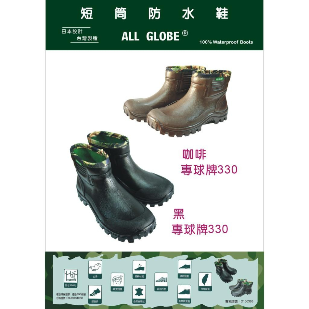 [佳立生活館]專球牌330 短筒登山鞋 溪頭鞋 台灣製  短筒防水鞋 登山鞋  防水鞋 雨鞋  露營 戶外 運動 休閒-細節圖2
