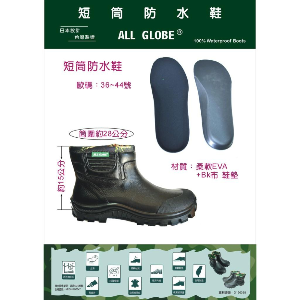[佳立生活館]專球牌330 短筒登山鞋 溪頭鞋 台灣製  短筒防水鞋 登山鞋  防水鞋 雨鞋  露營 戶外 運動 休閒-細節圖3