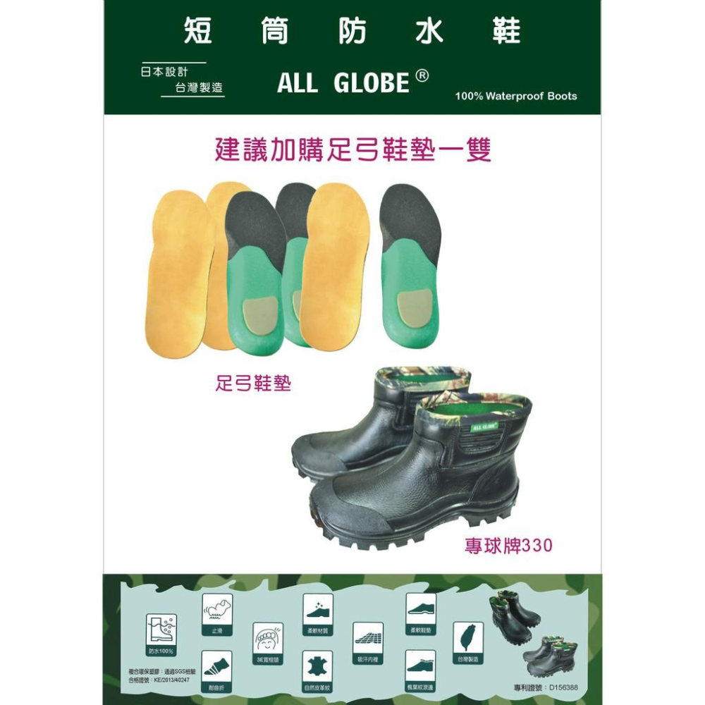 [佳立生活館]專球牌330 短筒登山鞋 溪頭鞋 台灣製  短筒防水鞋 登山鞋  防水鞋 雨鞋  露營 戶外 運動 休閒-細節圖7