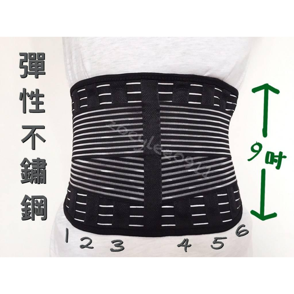 [佳立生活館]台灣貨 9吋護腰 家事防護 運動防護-細節圖3