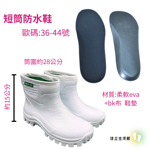 [佳立生活館]專球牌330 短筒登山鞋 溪頭鞋 台灣製 短筒防水鞋 登山鞋 防水鞋 雨鞋 露營 戶外 運動 休閒-細節圖2