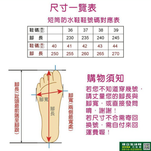 [佳立生活館]專球牌330 短筒登山鞋 溪頭鞋 台灣製 短筒防水鞋 登山鞋 防水鞋 雨鞋 露營 戶外 運動 休閒-細節圖7