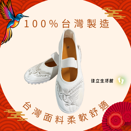 大量團購私訊聊聊 ✨舒適百搭．傳統美學✨ 《鳳凰鞋》寬楦設計 綉花鞋 居士鞋 靈修 慈惠 母娘 道鞋 鳳鞋 蓮花鞋-細節圖2