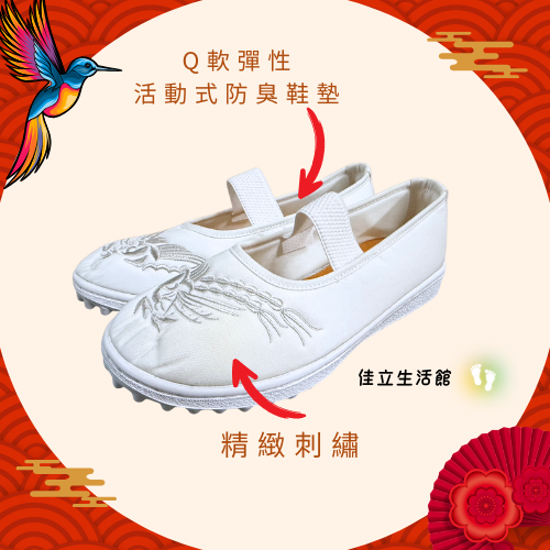 大量團購私訊聊聊 ✨舒適百搭．傳統美學✨ 《鳳凰鞋》寬楦設計 綉花鞋 居士鞋 靈修 慈惠 母娘 道鞋 鳳鞋 蓮花鞋-細節圖5