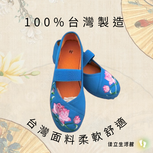 大量團購私訊聊聊 🌸 蓮花繡花鞋｜寬楦設計 🌸 ✨ 經典中國風設計 ✨ 綉花鞋 居士 靈修 慈惠 母娘 道鞋-細節圖2