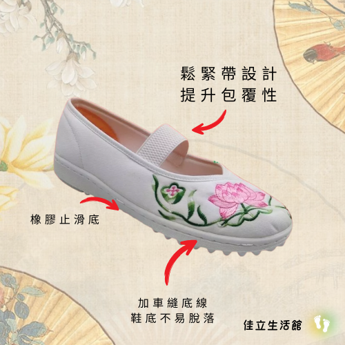 大量團購私訊聊聊 🌸 蓮花繡花鞋｜寬楦設計 🌸 ✨ 經典中國風設計 ✨ 綉花鞋 居士 靈修 慈惠 母娘 道鞋-細節圖3