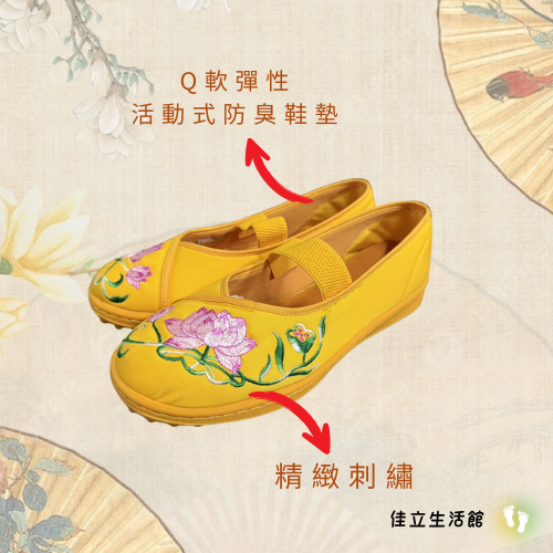 大量團購私訊聊聊 🌸 蓮花繡花鞋｜寬楦設計 🌸 ✨ 經典中國風設計 ✨ 綉花鞋 居士 靈修 慈惠 母娘 道鞋-細節圖5