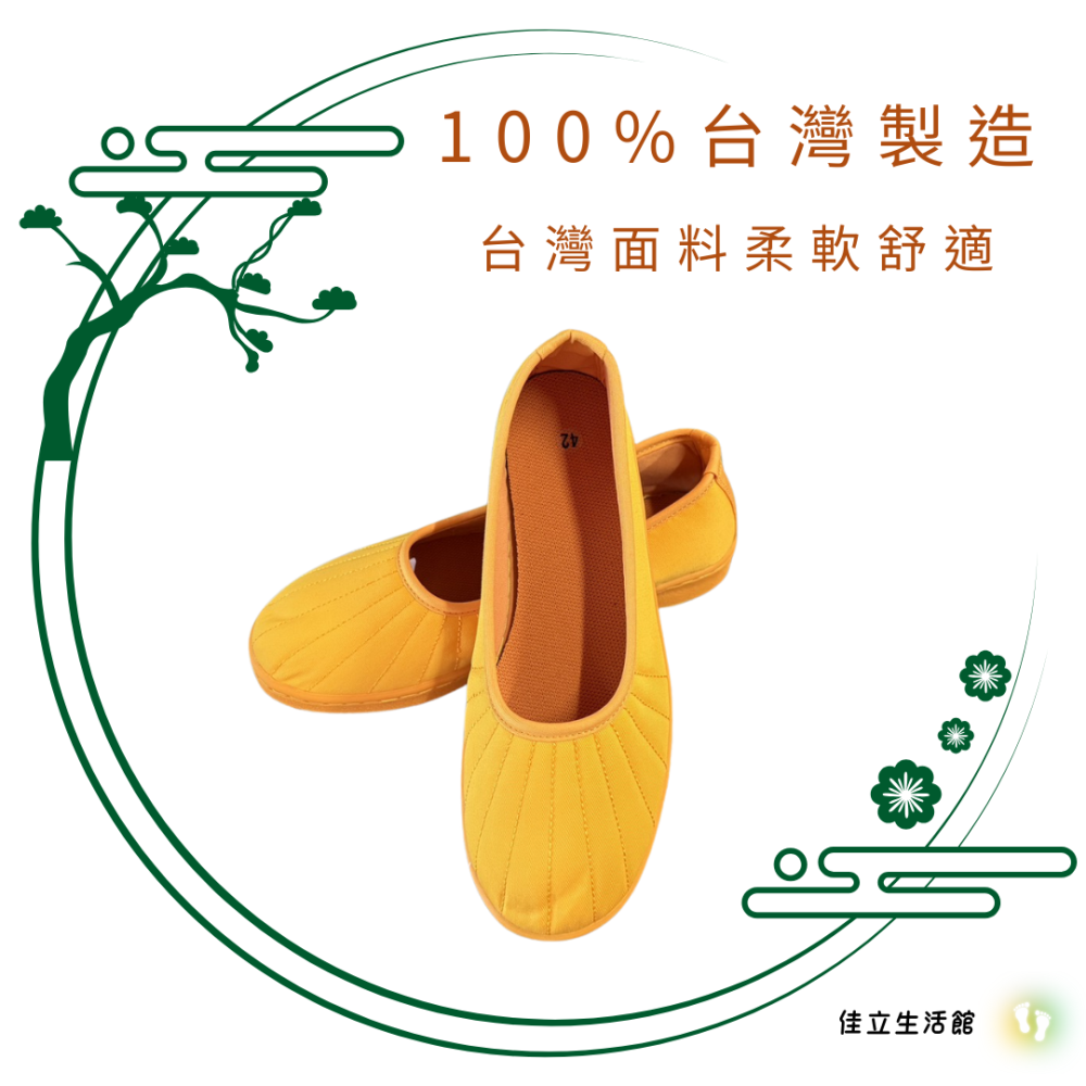 大量團購私訊聊聊【台灣製造】舒適耐穿 廟會拜拜必備平底鞋 國樂鞋 黑居士鞋/宗教鞋/僧鞋/朝聖鞋/功夫鞋/一貫道-細節圖2