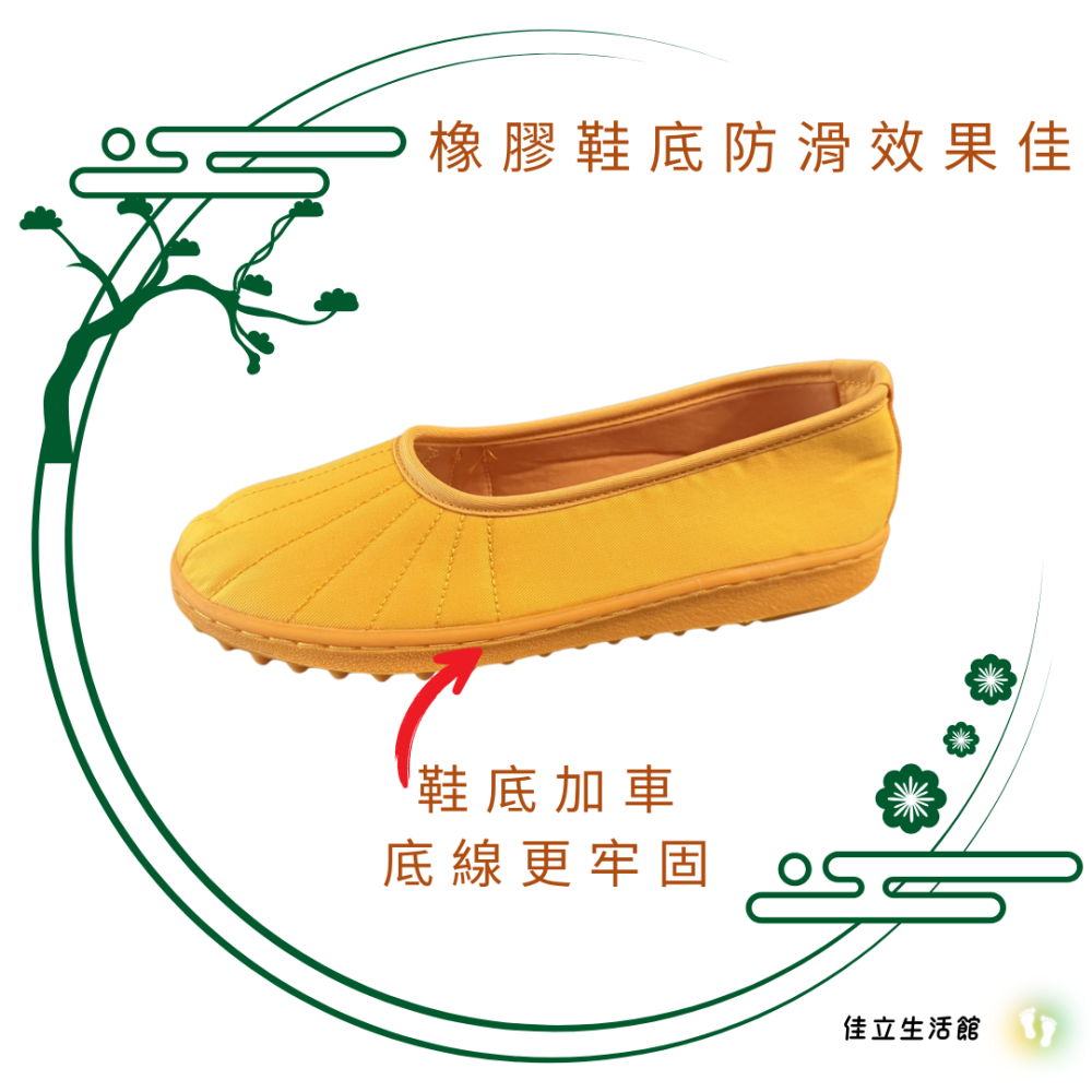 大量團購私訊聊聊【台灣製造】舒適耐穿 廟會拜拜必備平底鞋 國樂鞋 黑居士鞋/宗教鞋/僧鞋/朝聖鞋/功夫鞋/一貫道-細節圖3