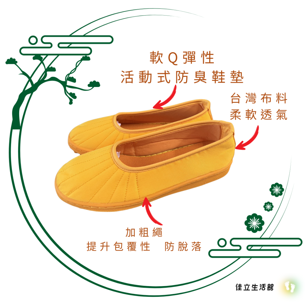 大量團購私訊聊聊【台灣製造】舒適耐穿 廟會拜拜必備平底鞋 國樂鞋 黑居士鞋/宗教鞋/僧鞋/朝聖鞋/功夫鞋/一貫道-細節圖5