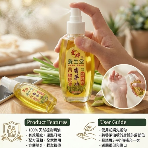 [現貨/台灣發貨] 金牌養生堂 香茅油  100ml 隨身瓶 附噴頭｜長效防護 全家適用 露營登山-細節圖3