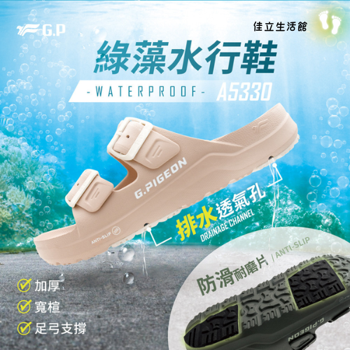 G.P 減壓足弓支撐/利機能排水/止滑拖鞋 /戶外雨天休閒/男女段拖鞋 舒適鞋 涼拖鞋-細節圖5