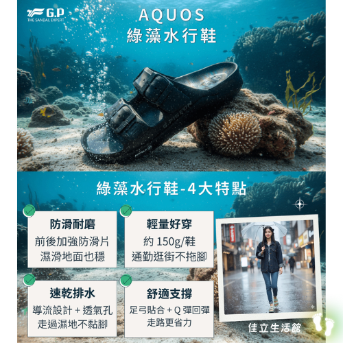 G.P 減壓足弓支撐/利機能排水/止滑拖鞋 /戶外雨天休閒/男女段拖鞋 舒適鞋 涼拖鞋-細節圖2