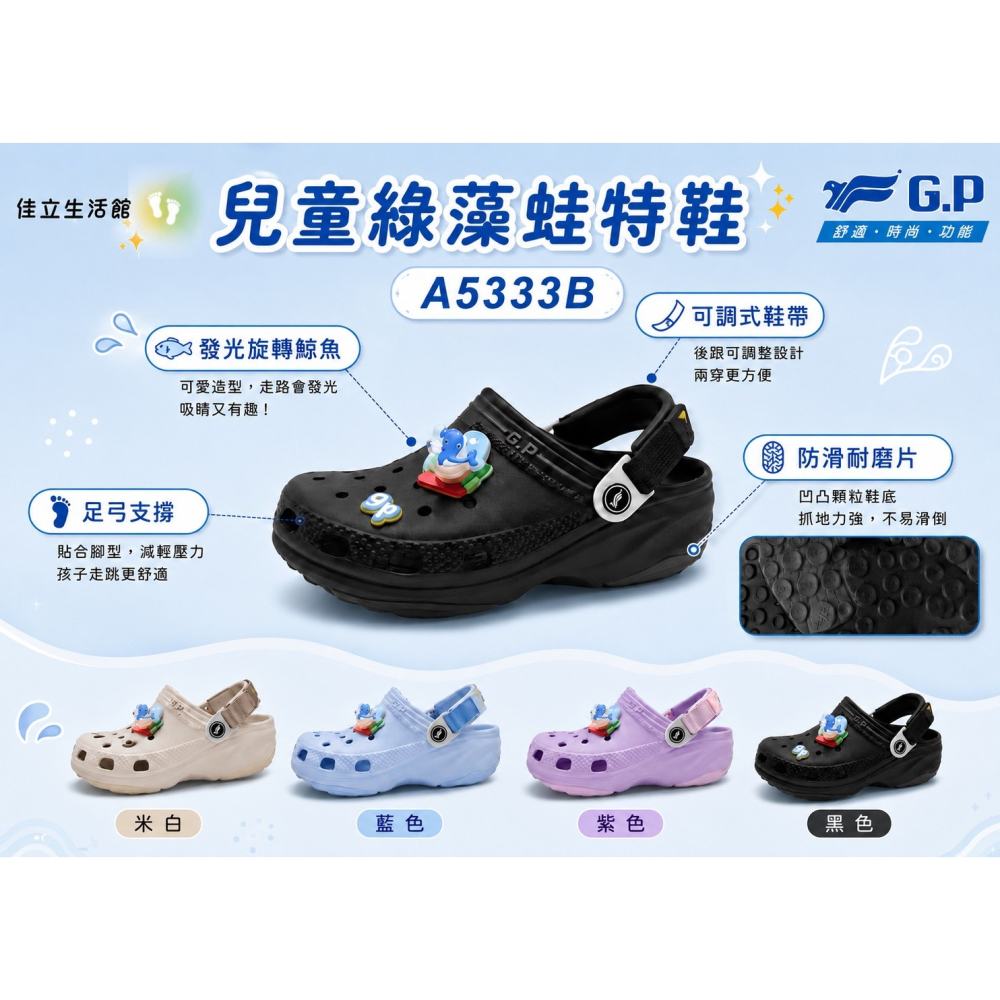 A5333B POGO 兒童發光電燈涼鞋 ｜ 穩定防滑大底 透氣兩用童鞋 男童女童款-細節圖5