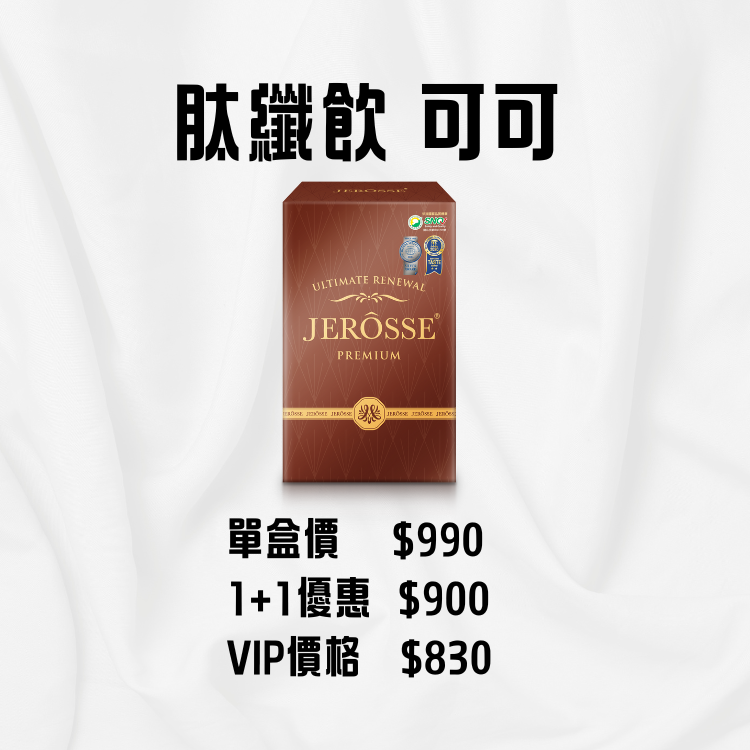 纖體美肌自由配專區-規格圖1