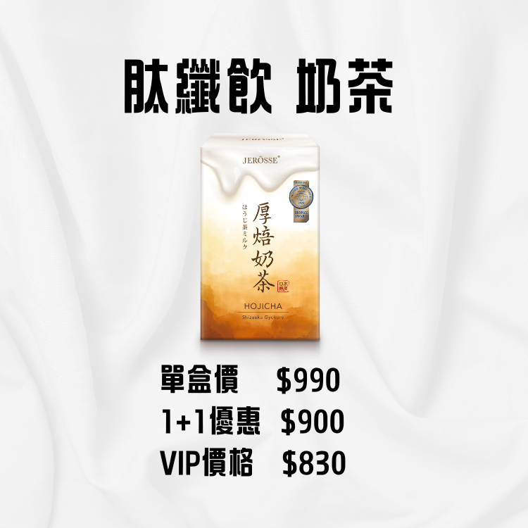 纖體美肌自由配專區-規格圖1