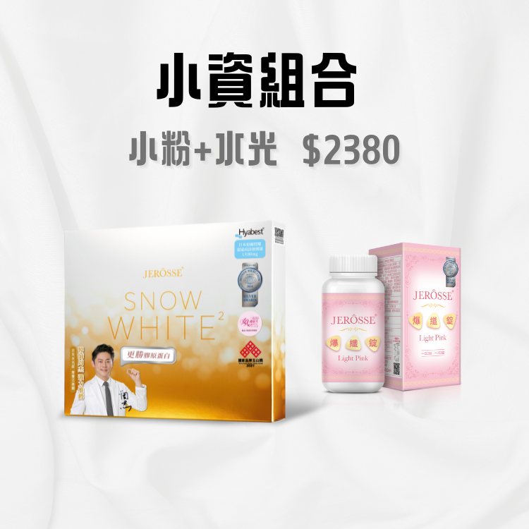 小資專屬-規格圖1