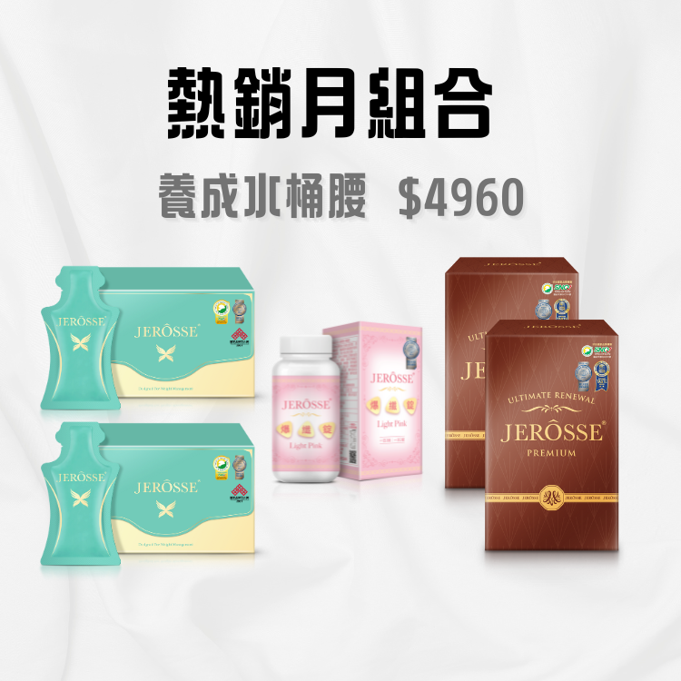 熱銷月組合🔥-規格圖1