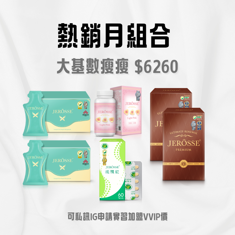 大基數纖體｜綠2飄1粉1可2