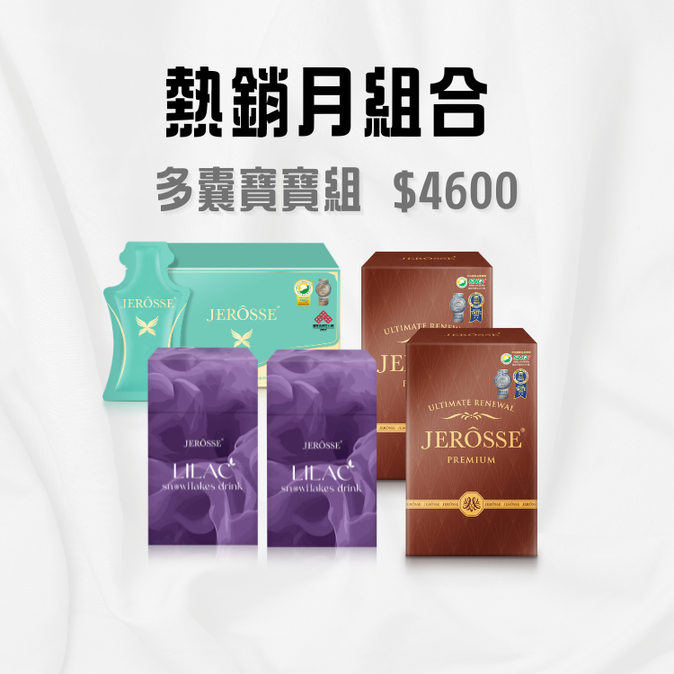 多囊寶寶｜紫2可2綠1