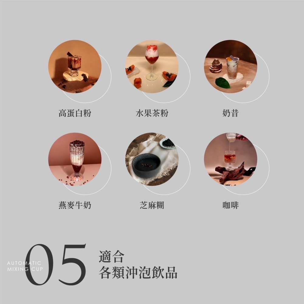 自動攪拌杯-細節圖6