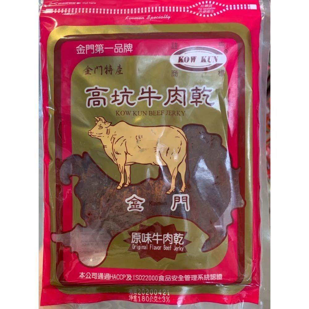 ❣️現貨24小時內出貨❣️金門高坑代購🐂牛肉乾/豬肉乾-規格圖1