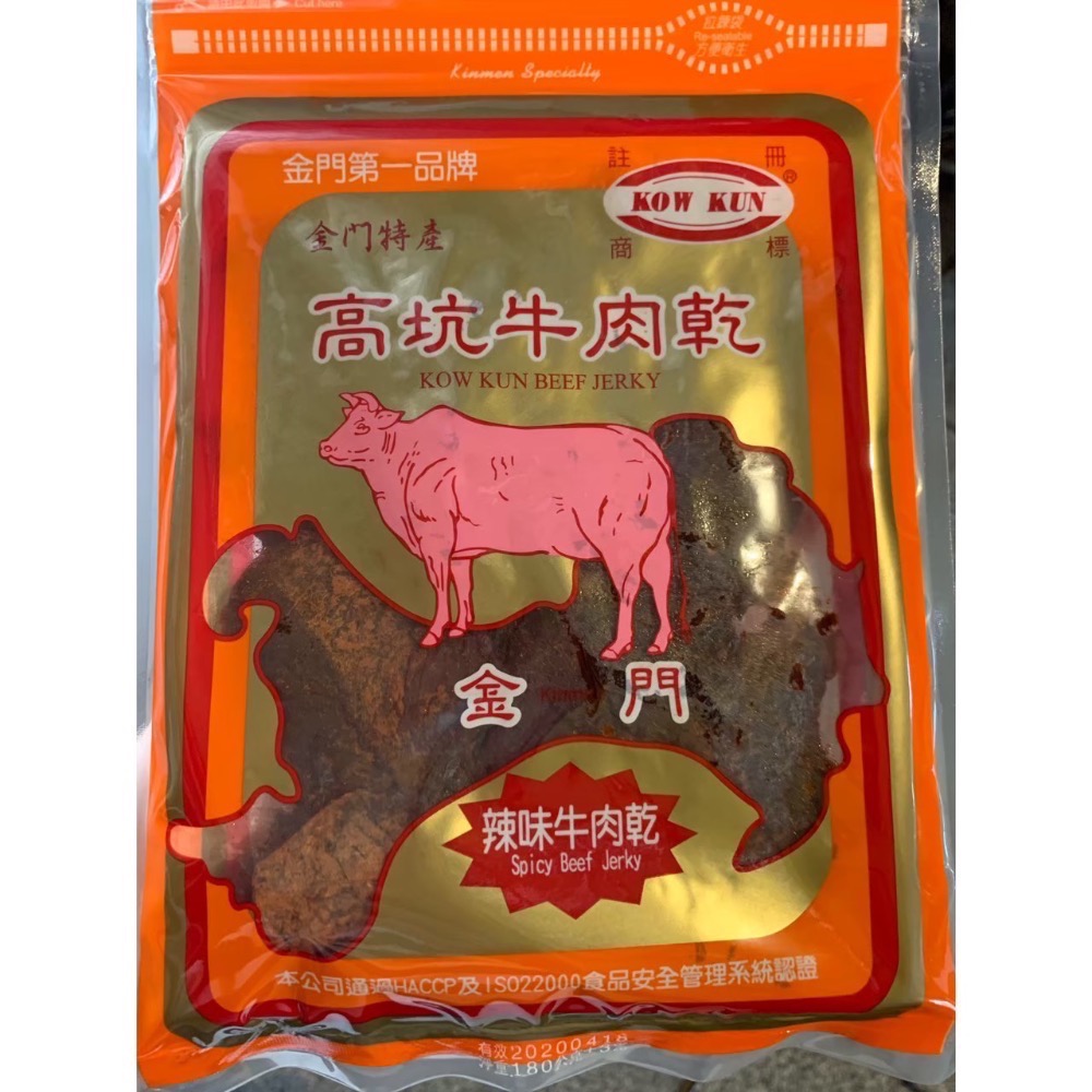 ❣️現貨24小時內出貨❣️金門高坑代購🐂牛肉乾/豬肉乾-規格圖1