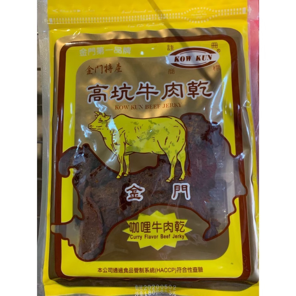 ❣️現貨24小時內出貨❣️金門高坑代購🐂牛肉乾/豬肉乾-規格圖1