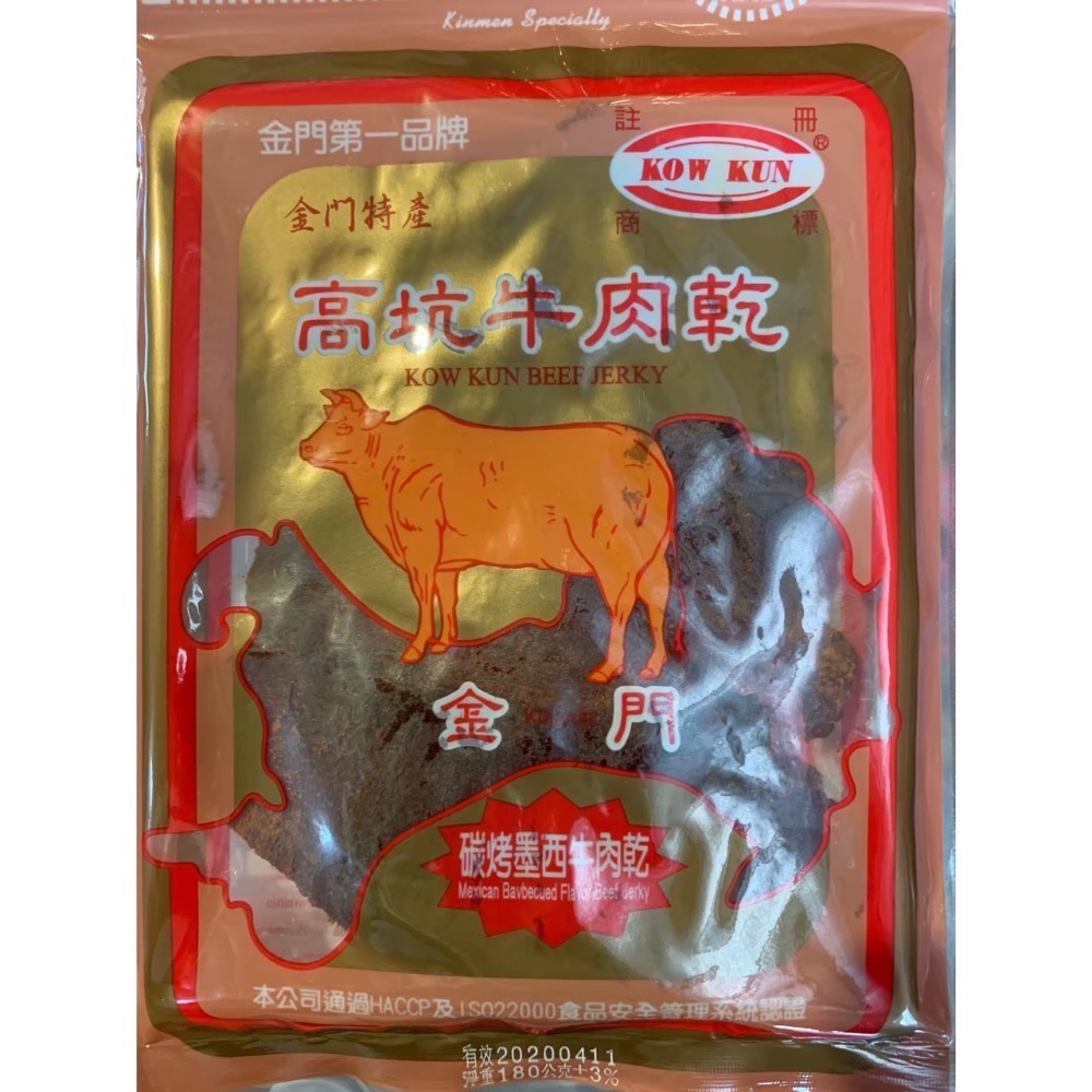 ❣️現貨24小時內出貨❣️金門高坑代購🐂牛肉乾/豬肉乾-規格圖1
