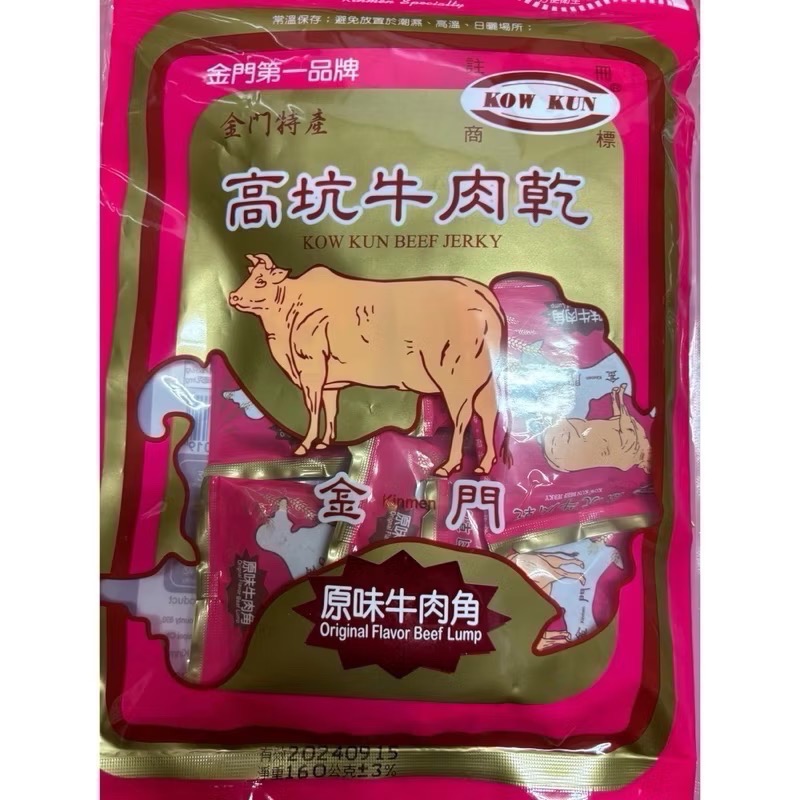 ❣️現貨24小時內出貨❣️金門高坑代購🐂牛肉乾/豬肉乾-規格圖1