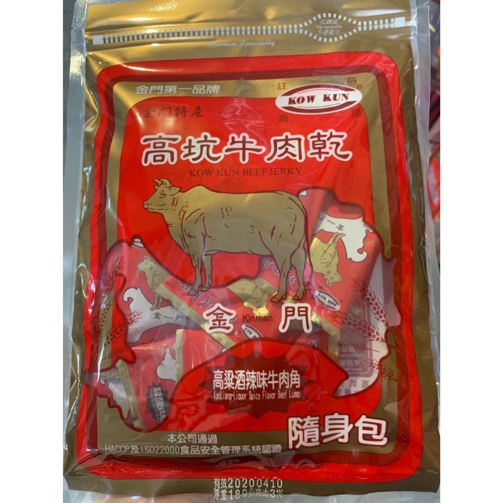 ❣️現貨24小時內出貨❣️金門高坑代購🐂牛肉乾/豬肉乾-規格圖1