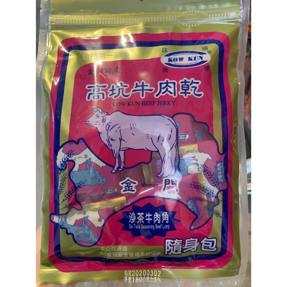 ❣️現貨24小時內出貨❣️金門高坑代購🐂牛肉乾/豬肉乾-規格圖1