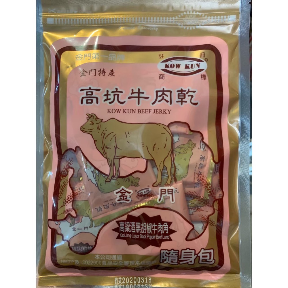 ❣️現貨24小時內出貨❣️金門高坑代購🐂牛肉乾/豬肉乾-規格圖1